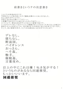 Page 4 of Komeiji Jigokuhen - preview thumbnail