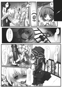 Page 5 of Komeiji Jigokuhen - preview thumbnail
