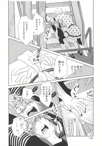 Page 101 of Josou no Oujisama - The Drag Prince - preview thumbnail