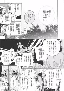 Page 112 of Josou no Oujisama - The Drag Prince - preview thumbnail