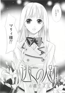 Page 113 of Josou no Oujisama - The Drag Prince - preview thumbnail