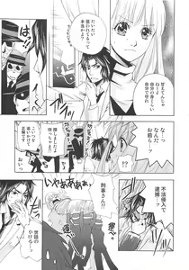 Page 122 of Josou no Oujisama - The Drag Prince - preview thumbnail
