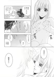 Page 125 of Josou no Oujisama - The Drag Prince - preview thumbnail