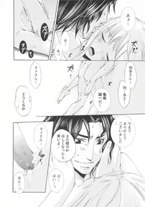 Page 129 of Josou no Oujisama - The Drag Prince - preview thumbnail