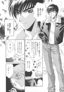 Page 137 of Josou no Oujisama - The Drag Prince - preview thumbnail