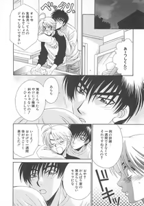 Page 141 of Josou no Oujisama - The Drag Prince - preview thumbnail