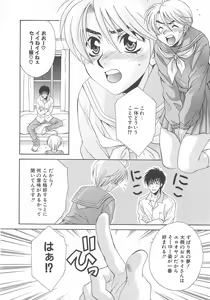 Page 143 of Josou no Oujisama - The Drag Prince - preview thumbnail