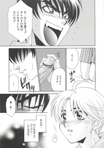 Page 146 of Josou no Oujisama - The Drag Prince - preview thumbnail