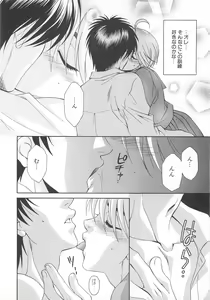 Page 147 of Josou no Oujisama - The Drag Prince - preview thumbnail