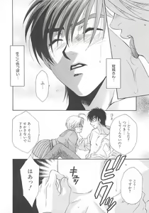 Page 149 of Josou no Oujisama - The Drag Prince - preview thumbnail