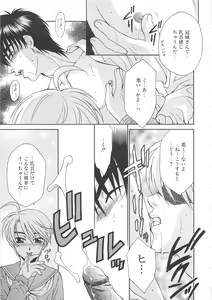 Page 150 of Josou no Oujisama - The Drag Prince - preview thumbnail