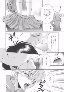 Page 153 of Josou no Oujisama - The Drag Prince - preview thumbnail