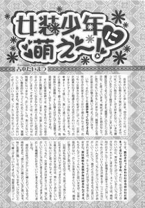 Page 160 of Josou no Oujisama - The Drag Prince - preview thumbnail