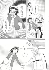 Page 18 of Josou no Oujisama - The Drag Prince - preview thumbnail