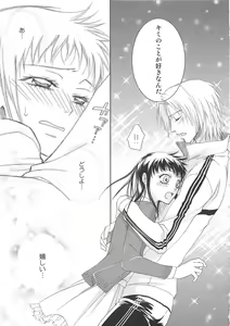 Page 20 of Josou no Oujisama - The Drag Prince - preview thumbnail