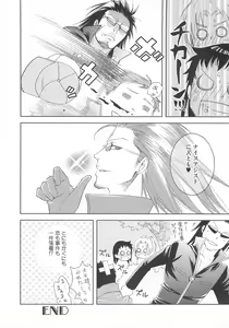 Page 29 of Josou no Oujisama - The Drag Prince - preview thumbnail