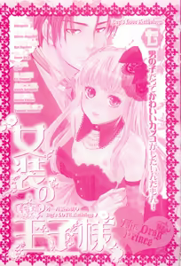 Page 3 of Josou no Oujisama - The Drag Prince - preview thumbnail