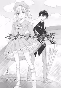 Page 32 of Josou no Oujisama - The Drag Prince - preview thumbnail