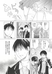 Page 33 of Josou no Oujisama - The Drag Prince - preview thumbnail