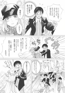 Page 35 of Josou no Oujisama - The Drag Prince - preview thumbnail