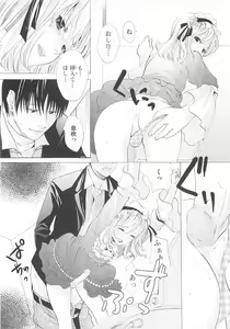 Page 41 of Josou no Oujisama - The Drag Prince - preview thumbnail