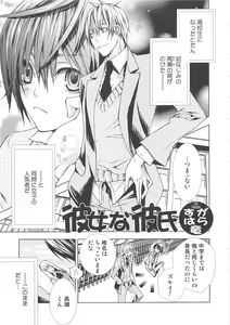 Page 44 of Josou no Oujisama - The Drag Prince - preview thumbnail