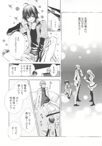 Page 45 of Josou no Oujisama - The Drag Prince - preview thumbnail