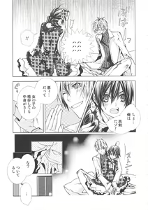 Page 48 of Josou no Oujisama - The Drag Prince - preview thumbnail