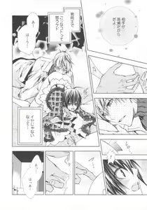 Page 53 of Josou no Oujisama - The Drag Prince - preview thumbnail