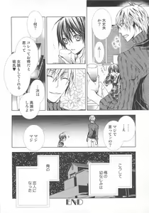 Page 55 of Josou no Oujisama - The Drag Prince - preview thumbnail