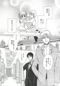 Page 57 of Josou no Oujisama - The Drag Prince - preview thumbnail