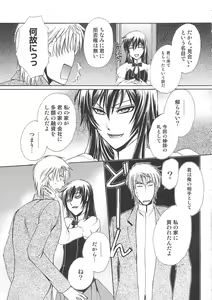 Page 62 of Josou no Oujisama - The Drag Prince - preview thumbnail