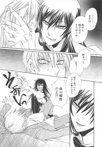 Page 63 of Josou no Oujisama - The Drag Prince - preview thumbnail