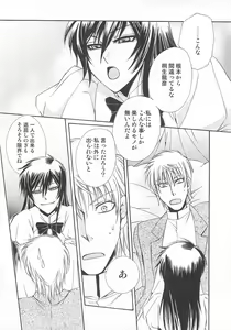 Page 65 of Josou no Oujisama - The Drag Prince - preview thumbnail