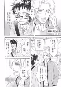 Page 7 of Josou no Oujisama - The Drag Prince - preview thumbnail