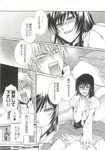 Page 73 of Josou no Oujisama - The Drag Prince - preview thumbnail