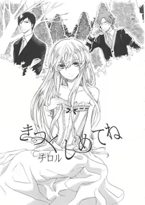 Page 76 of Josou no Oujisama - The Drag Prince - preview thumbnail