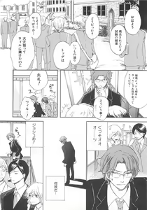 Page 77 of Josou no Oujisama - The Drag Prince - preview thumbnail