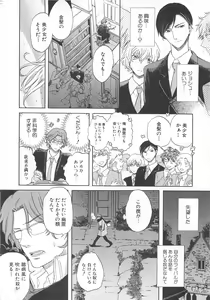 Page 79 of Josou no Oujisama - The Drag Prince - preview thumbnail