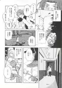 Page 81 of Josou no Oujisama - The Drag Prince - preview thumbnail