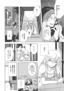 Page 83 of Josou no Oujisama - The Drag Prince - preview thumbnail