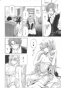 Page 85 of Josou no Oujisama - The Drag Prince - preview thumbnail