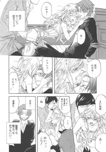Page 87 of Josou no Oujisama - The Drag Prince - preview thumbnail
