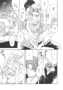 Page 88 of Josou no Oujisama - The Drag Prince - preview thumbnail