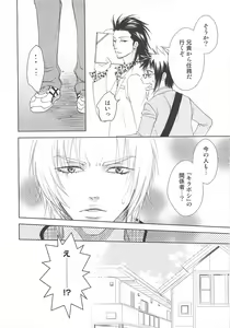 Page 9 of Josou no Oujisama - The Drag Prince - preview thumbnail