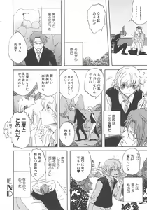 Page 91 of Josou no Oujisama - The Drag Prince - preview thumbnail