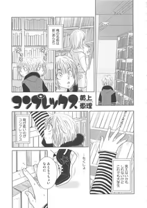 Page 92 of Josou no Oujisama - The Drag Prince - preview thumbnail
