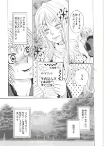 Page 94 of Josou no Oujisama - The Drag Prince - preview thumbnail