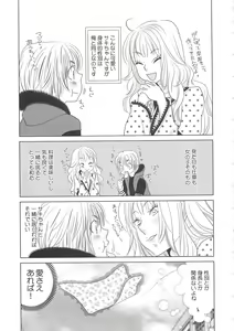 Page 96 of Josou no Oujisama - The Drag Prince - preview thumbnail