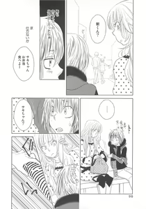 Page 99 of Josou no Oujisama - The Drag Prince - preview thumbnail